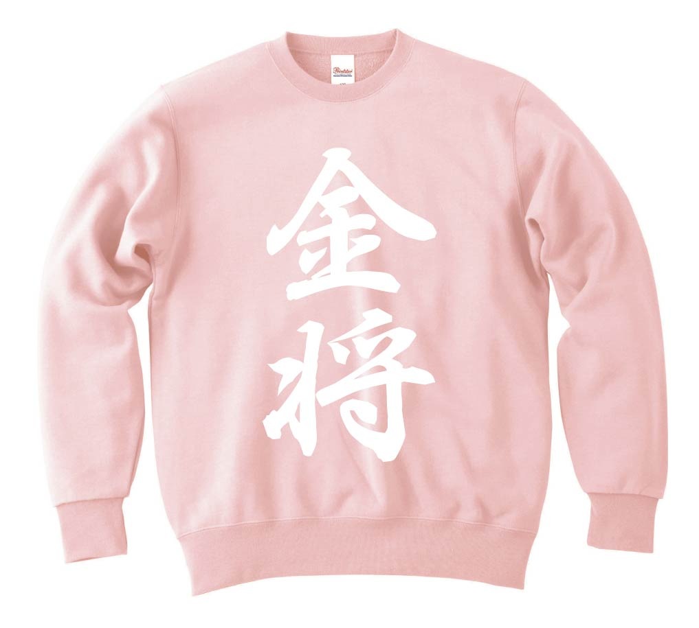 金将　将棋　トレーナー