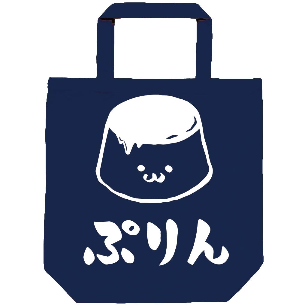 ぷりん プリン プディング スイーツ 食べ物 筆絵 イラスト トートバッグ コンビニ サモエスキー ぷりん プリン プディング スイーツ 食べ物 筆絵 イラスト トートバッグ コンビニ サモエスキー