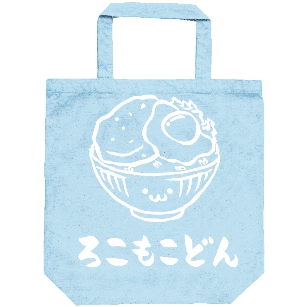 ろこもこどん ロコモコ丼 丼物 食べ物 筆絵 イラスト トートバッグ