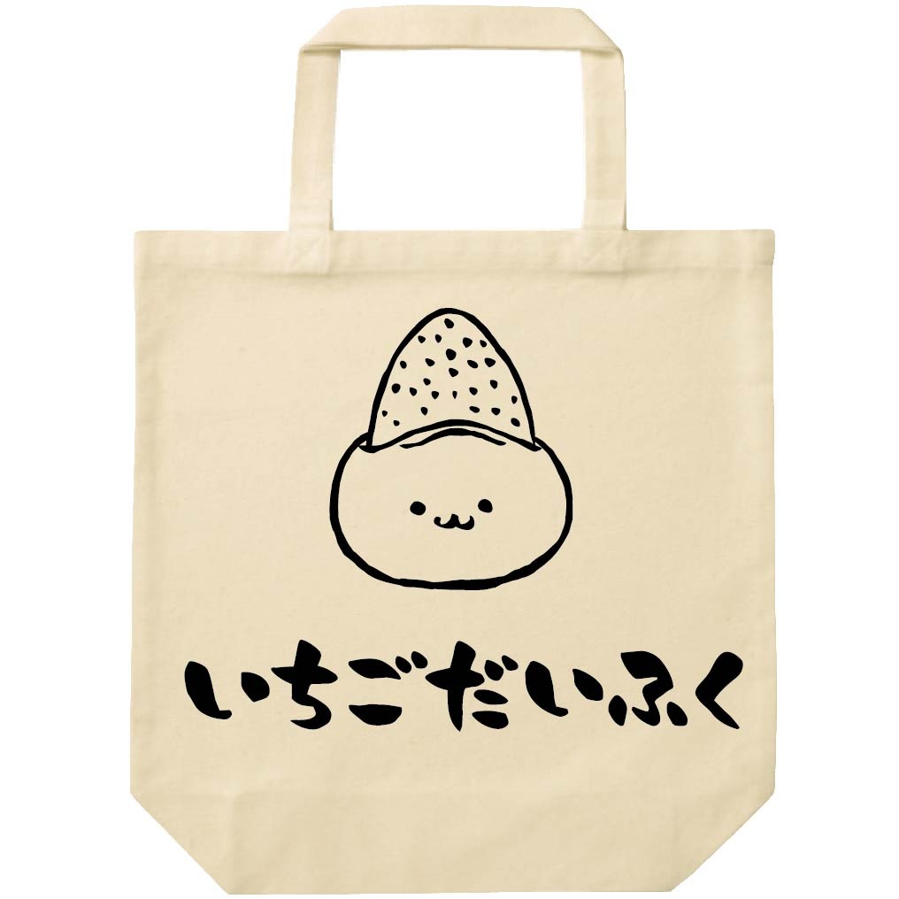 いちごだいふく 苺大福 スイーツ 食べ物 筆絵 イラスト トートバッグ