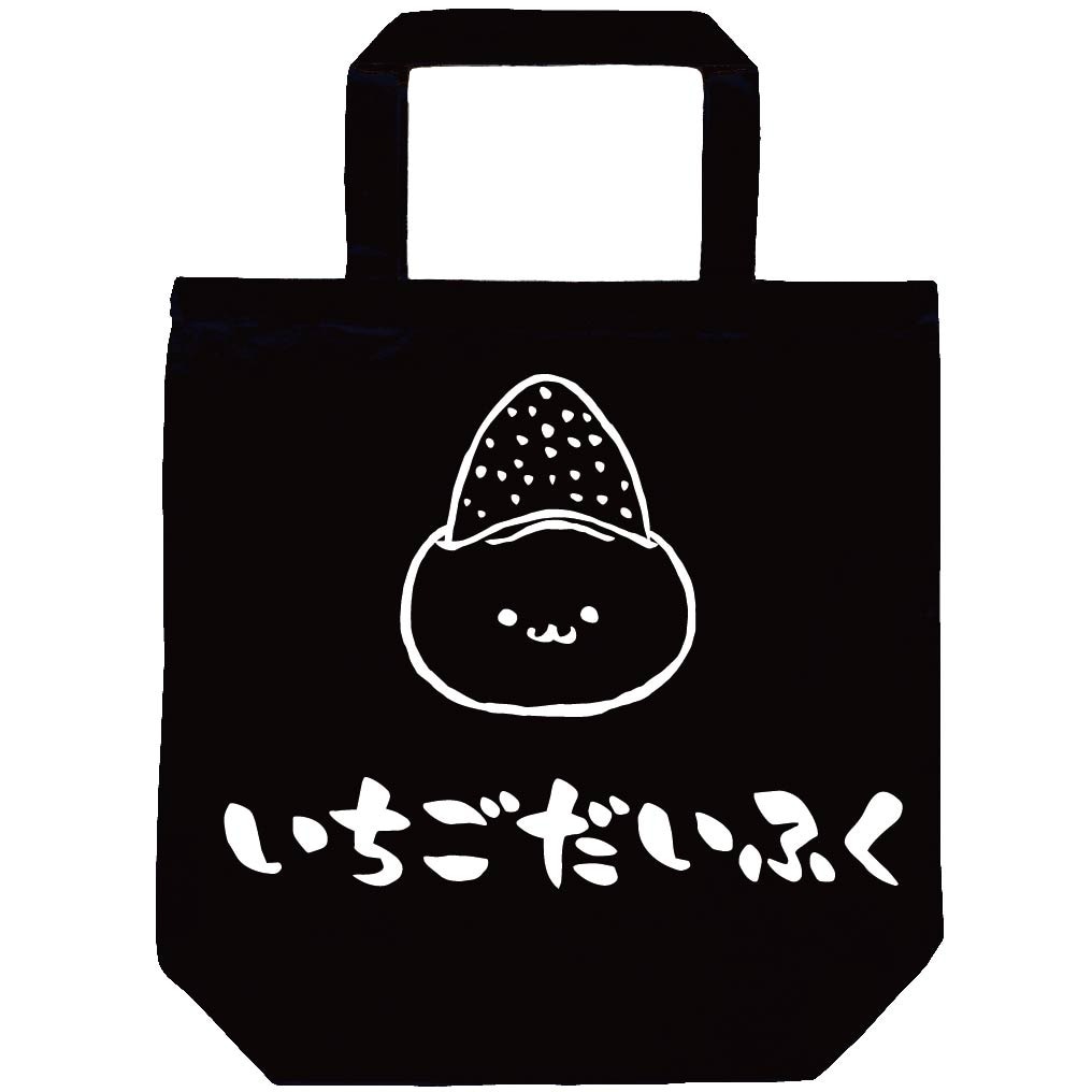 いちごだいふく　苺大福　スイーツ　食べ物　筆絵　イラスト　トートバッグ