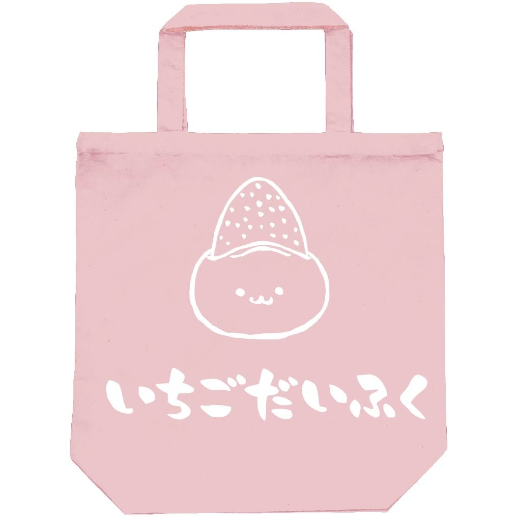 いちごだいふく 苺大福 スイーツ 食べ物 筆絵 イラスト トートバッグ