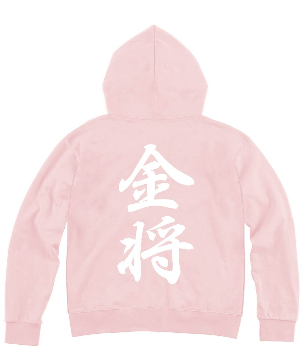 金将　将棋　ジップパーカー