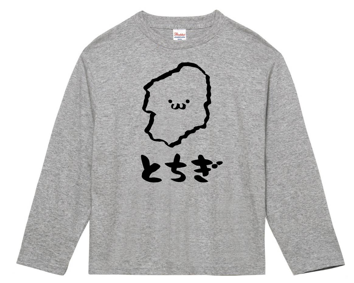 とちぎ 栃木県 都道府県 地図 筆絵 イラスト 長袖tシャツ 都道府県 サモエスキー