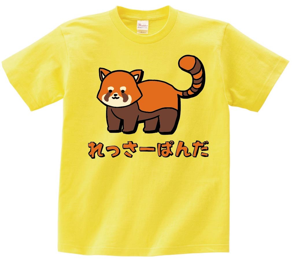 れっさーぱんだ レッサーパンダ 動物 イラスト カラー 半袖Tシャツ