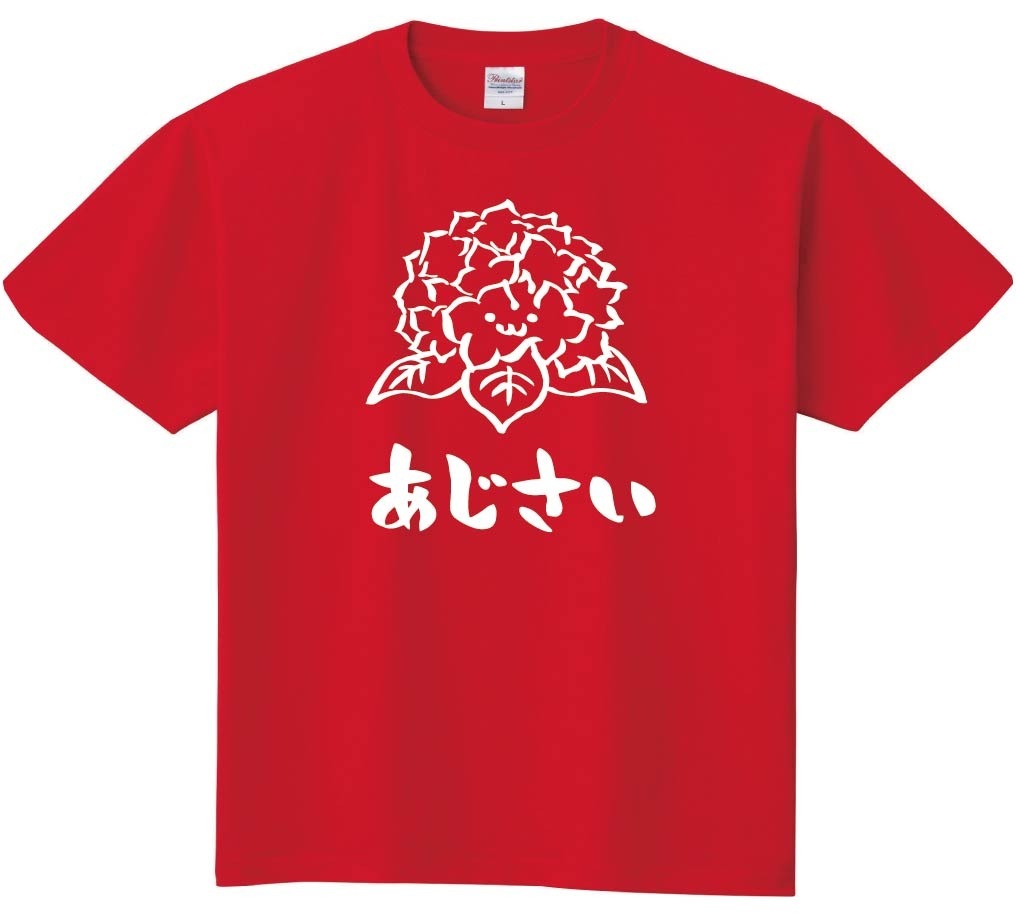 あじさい アジサイ 紫陽花 お花 草花 筆絵 イラスト 半袖Tシャツ