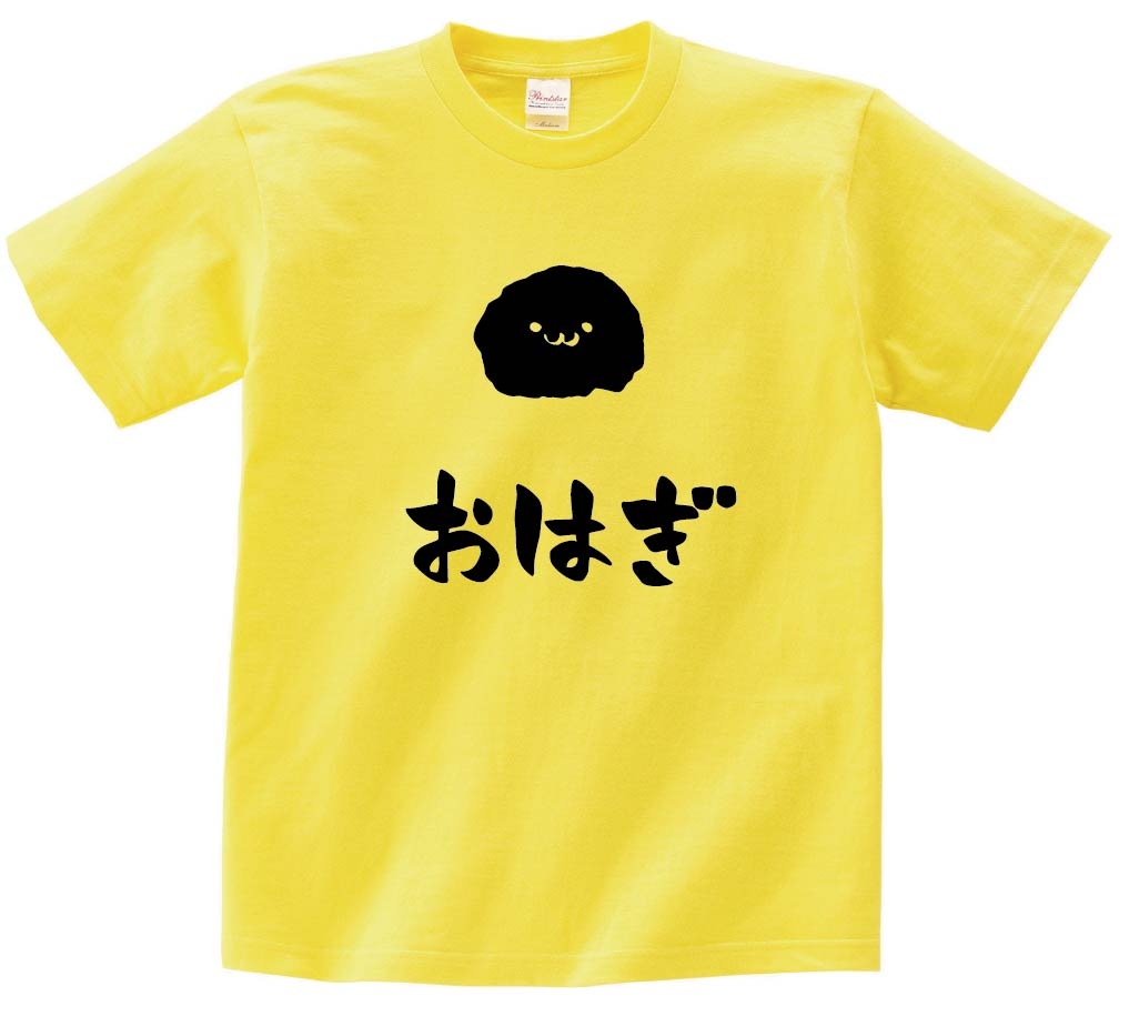 おはぎ　御萩　和菓子　食べ物　筆絵　イラスト　半袖Tシャツ