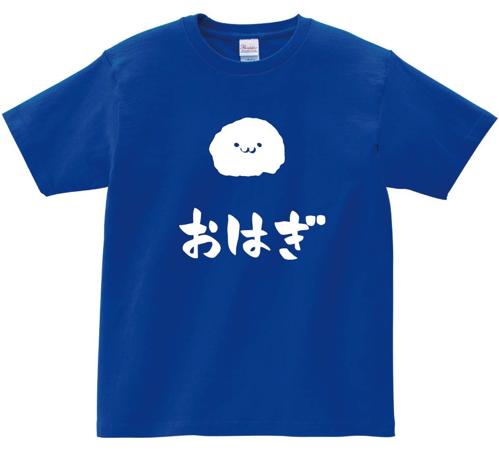 おはぎ　御萩　和菓子　食べ物　筆絵　イラスト　半袖Tシャツ