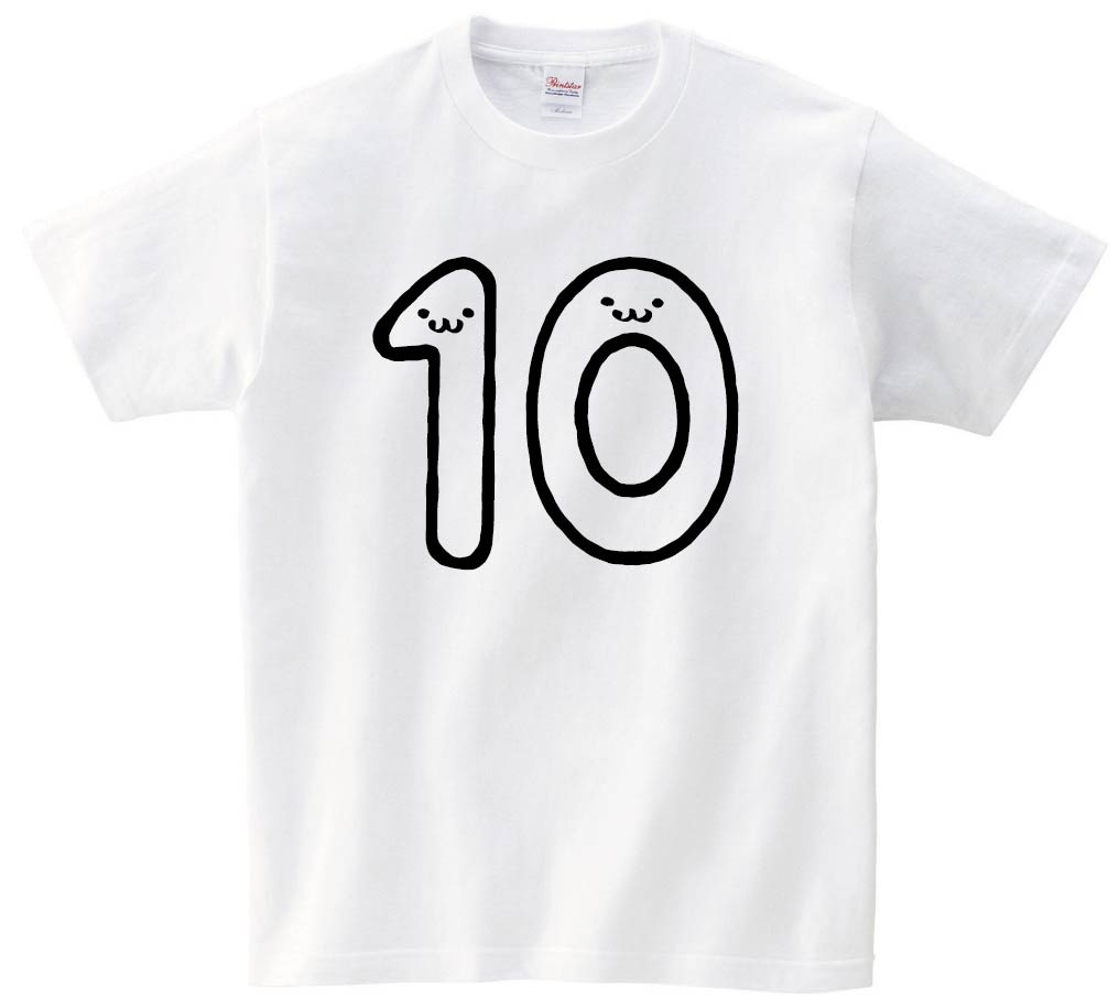 １０ じゅう 十 Ten 数字 ナンバー 記号 文字 筆絵 イラスト 半袖tシャツ 数字1 2桁 サモエスキー