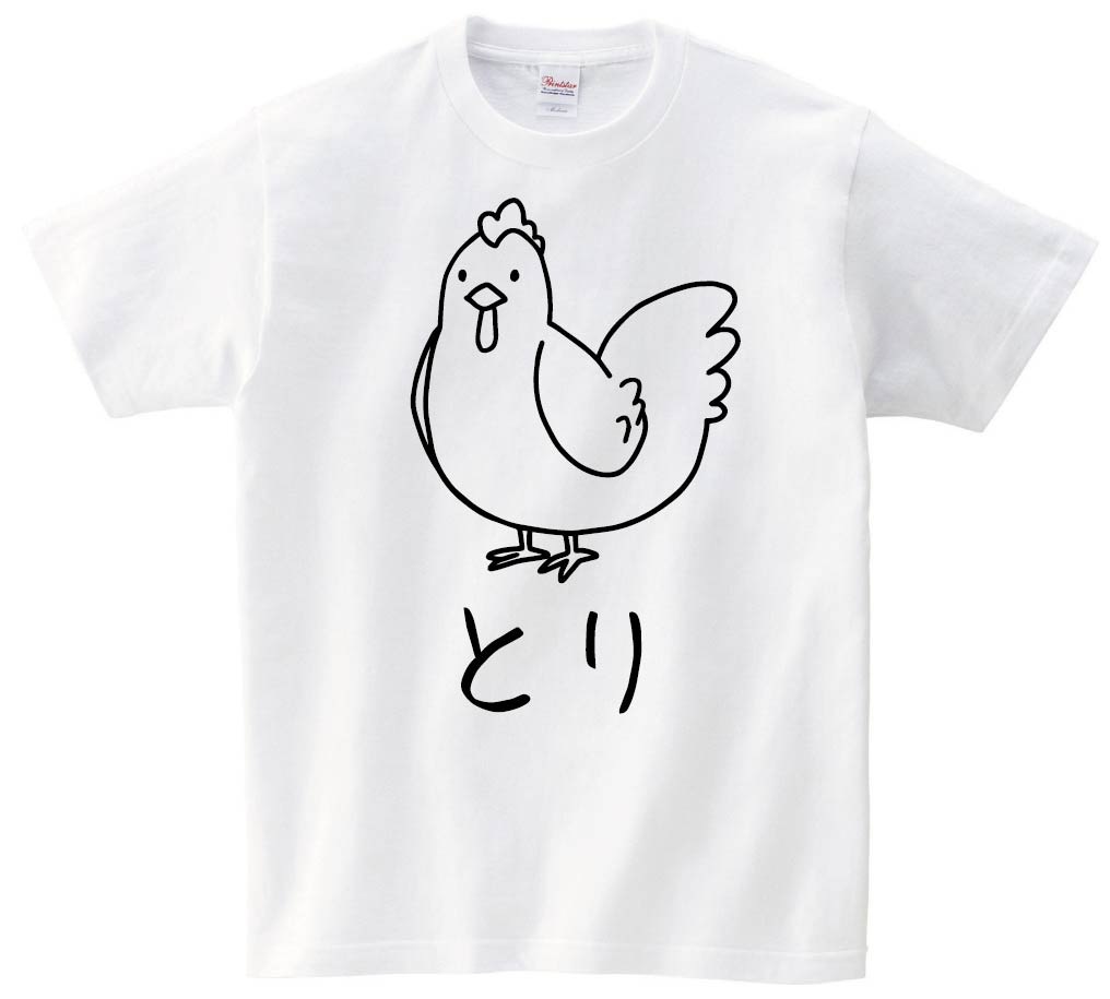 とり　鶏　動物 イラスト　半袖Tシャツ
