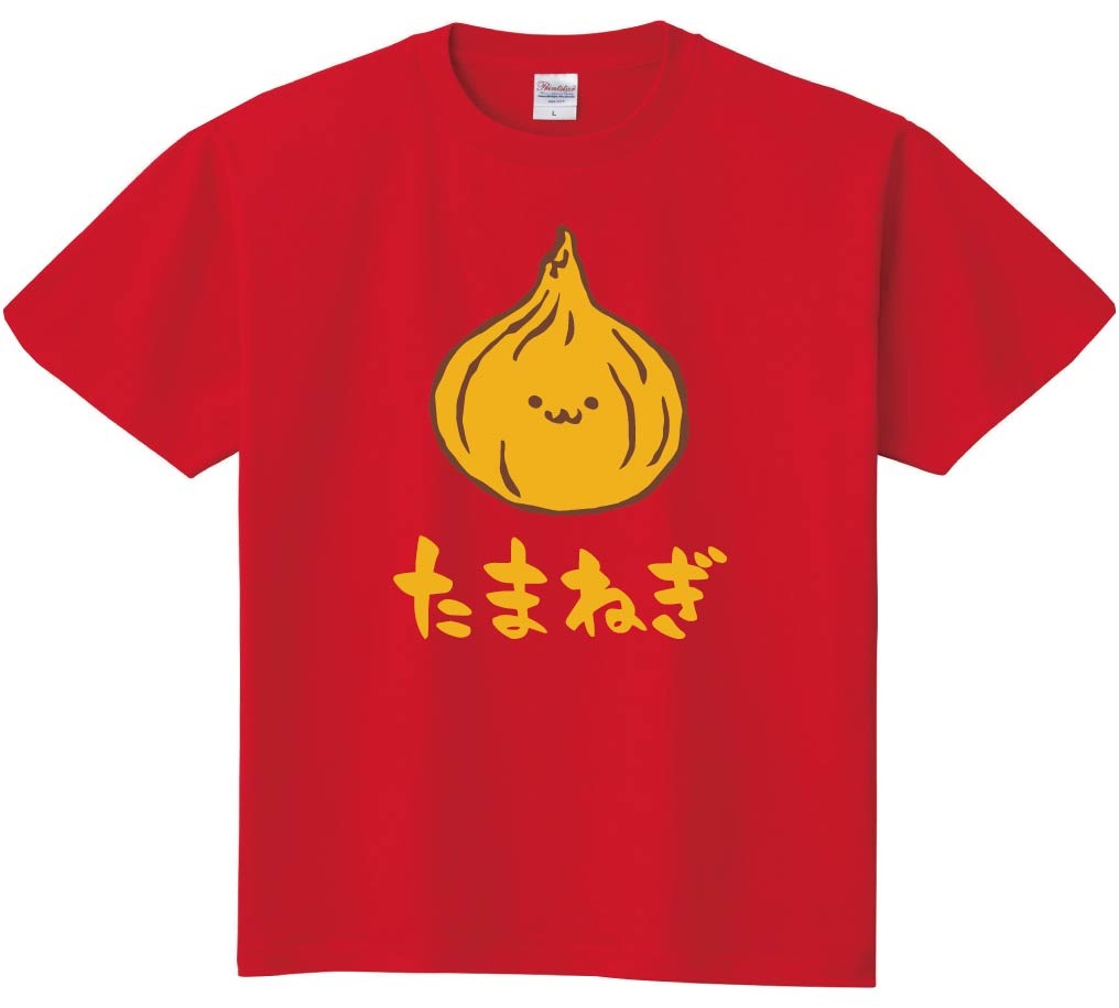たまねぎ　タマネギ　玉ねぎ　玉葱　野菜　果物　筆絵　イラスト　カラー　半袖Tシャツ