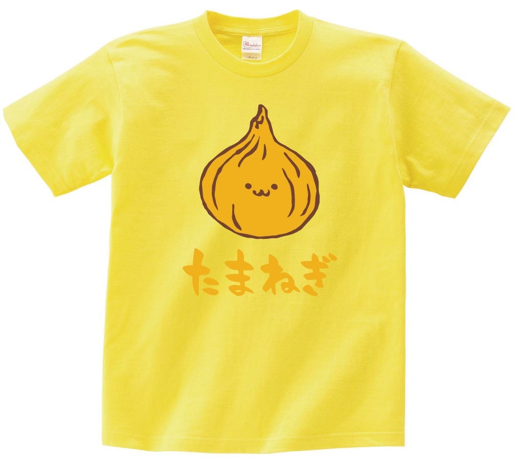 たまねぎ タマネギ 玉ねぎ 玉葱 野菜 果物 筆絵 イラスト カラー 半袖T