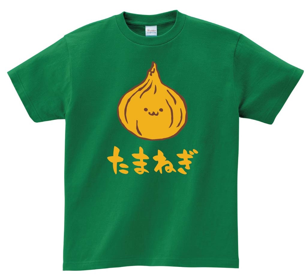 たまねぎ タマネギ 玉ねぎ 玉葱 野菜 果物 筆絵 イラスト カラー 半袖T