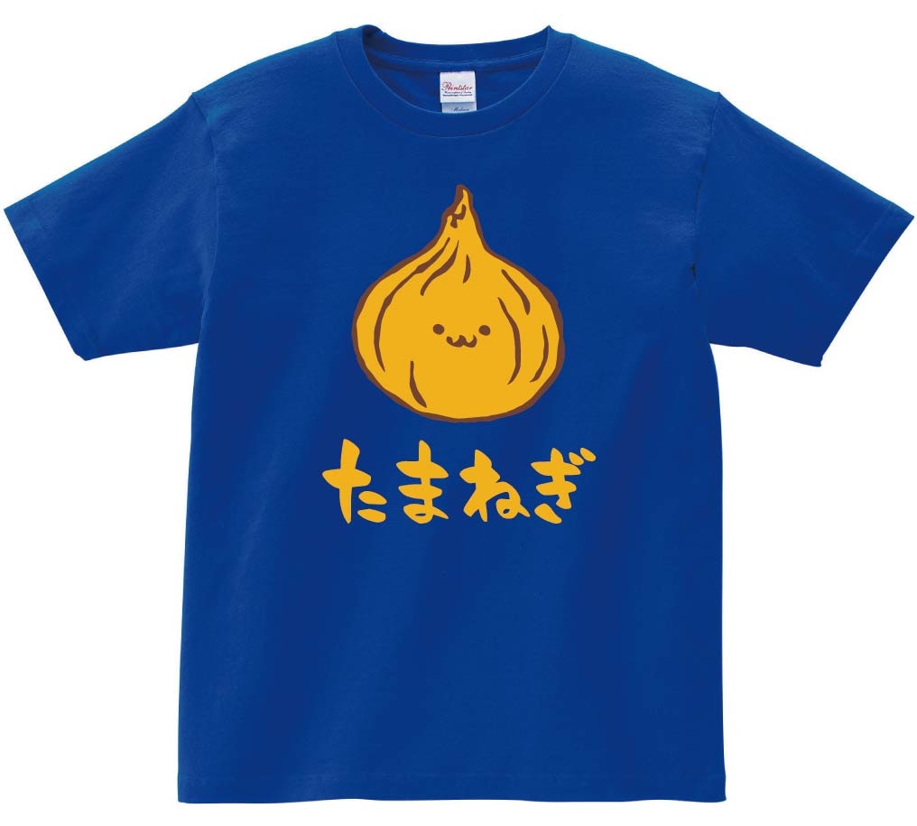 たまねぎ　タマネギ　玉ねぎ　玉葱　野菜　果物　筆絵　イラスト　カラー　半袖Tシャツ