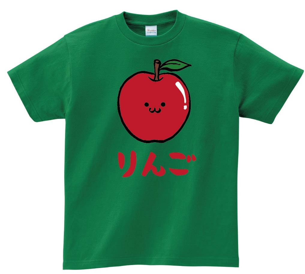 りんご リンゴ 林檎 野菜 果物 筆絵 イラスト カラー 半袖T