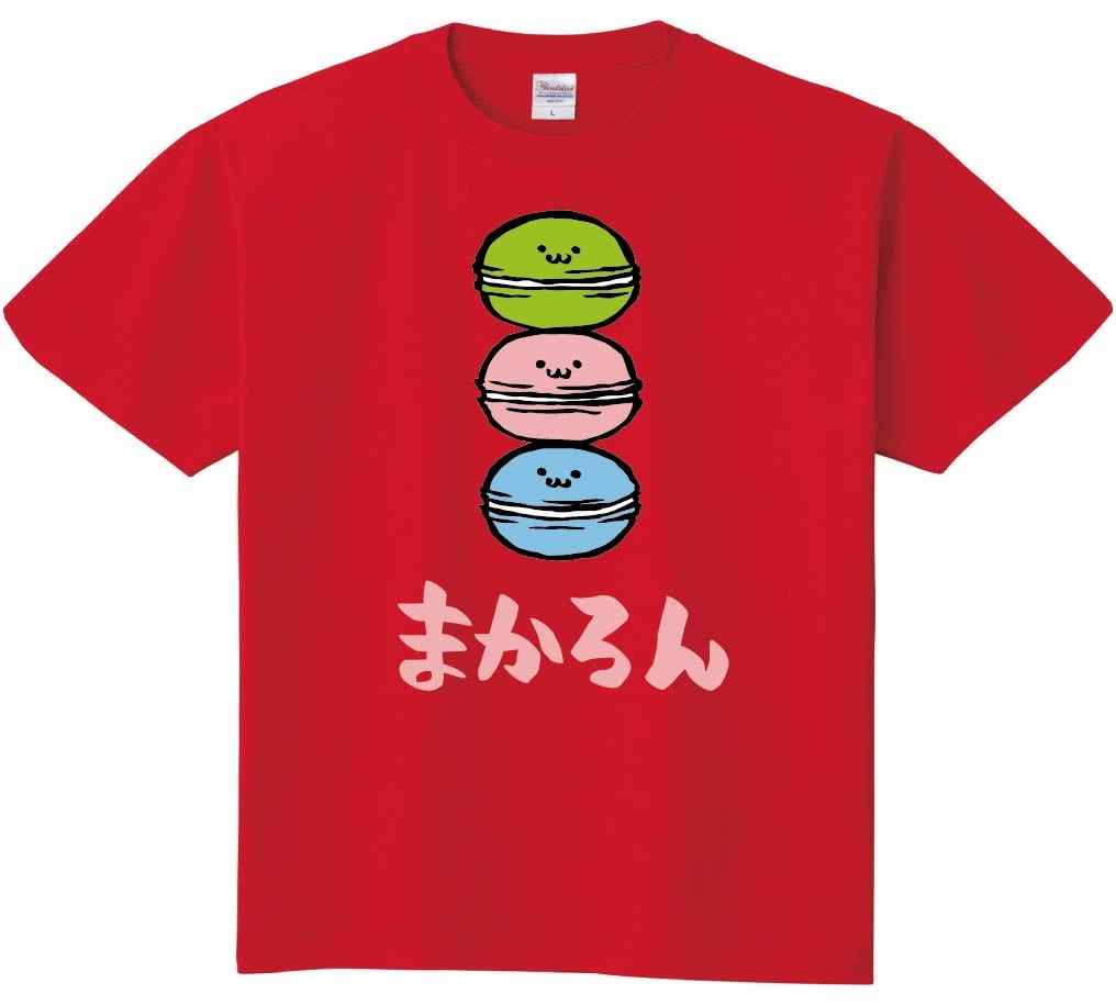 まかろん マカロン スイーツ 食べ物 筆絵 イラスト カラー 半袖Tシャツ
