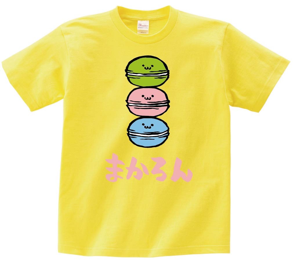 まかろん マカロン スイーツ 食べ物 筆絵 イラスト カラー 半袖Tシャツ