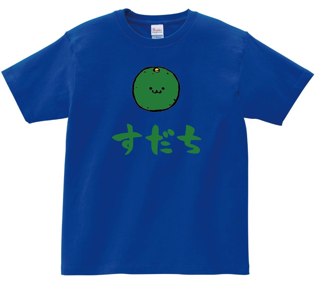 すだち　スダチ　酢橘　野菜　果物　筆絵　イラスト　カラー　半袖Tシャツ