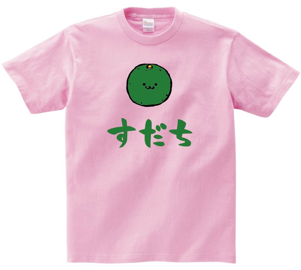 すだち　スダチ　酢橘　野菜　果物　筆絵　イラスト　カラー　半袖Tシャツ