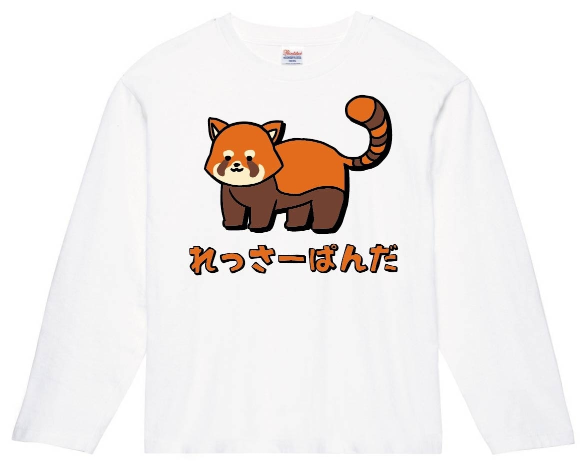 れっさーぱんだ レッサーパンダ 動物 イラスト カラー 長袖Tシャツ