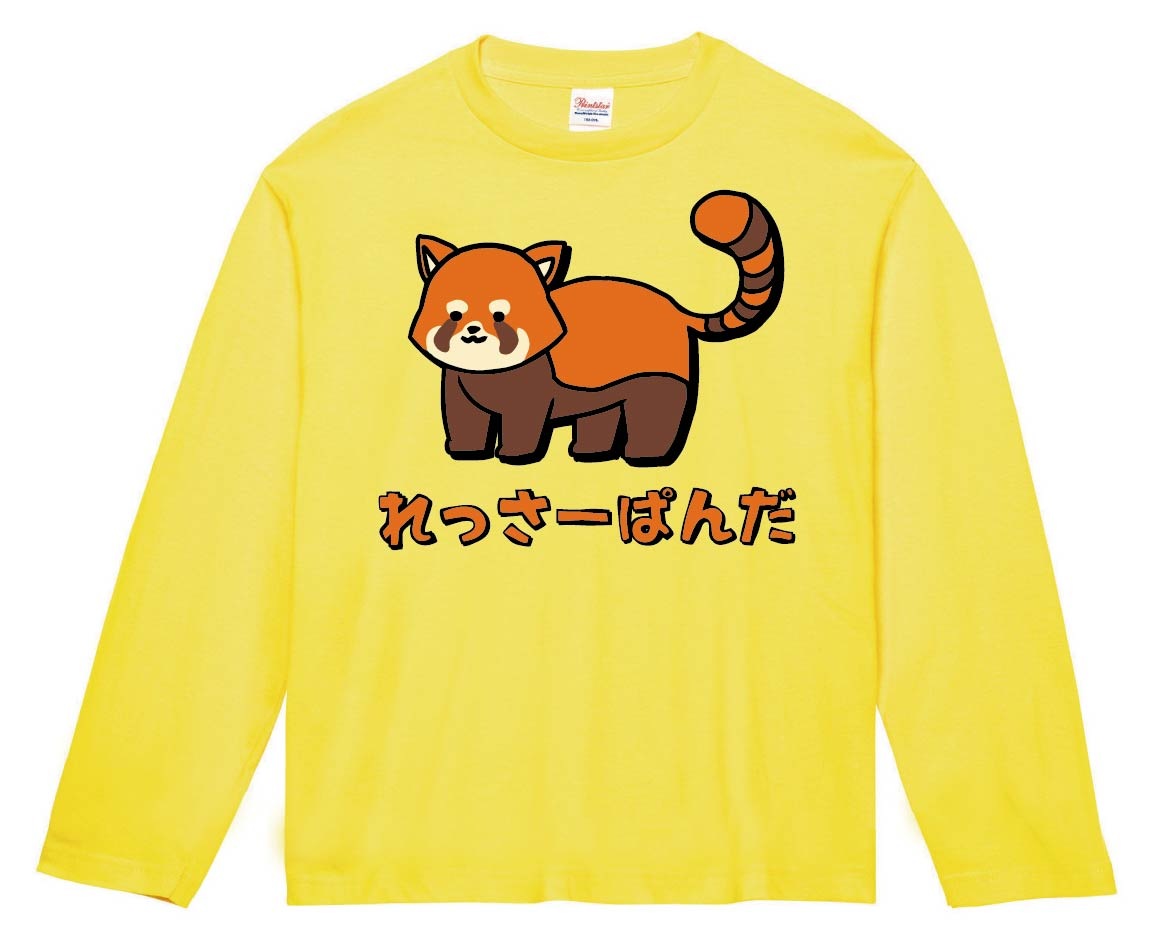 れっさーぱんだ レッサーパンダ 動物 イラスト カラー 長袖tシャツ 動物 カラー サモエスキー