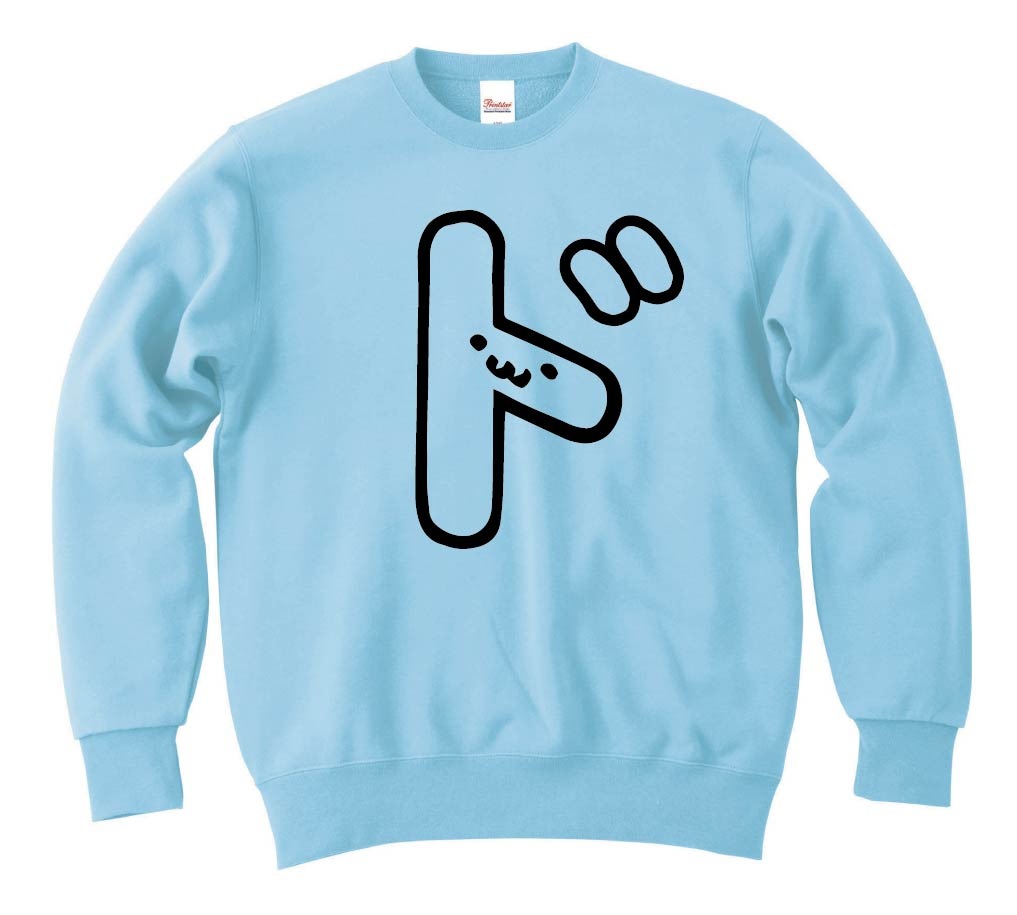 ド カタカナ 片仮名 一文字 五十音 筆絵 イラスト トレーナー Zhxh5como7 メンズファッション Solexmotors Com