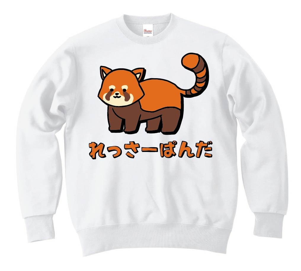 れっさーぱんだ レッサーパンダ 動物 イラスト カラー トレーナー 動物 カラー サモエスキー