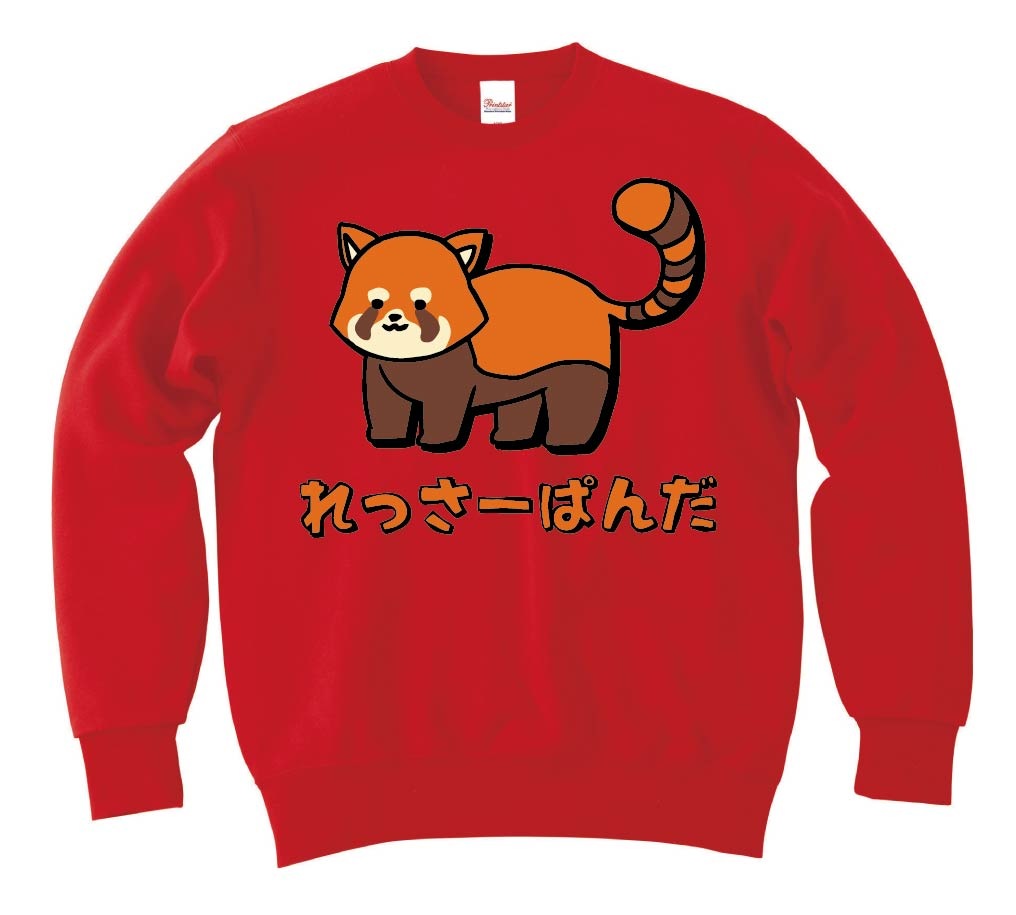 れっさーぱんだ レッサーパンダ 動物 イラスト カラー トレーナー 動物 カラー サモエスキー