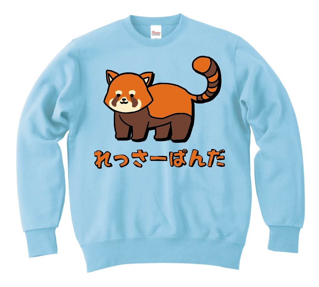 れっさーぱんだ レッサーパンダ 動物 イラスト カラー トレーナー 動物 カラー サモエスキー