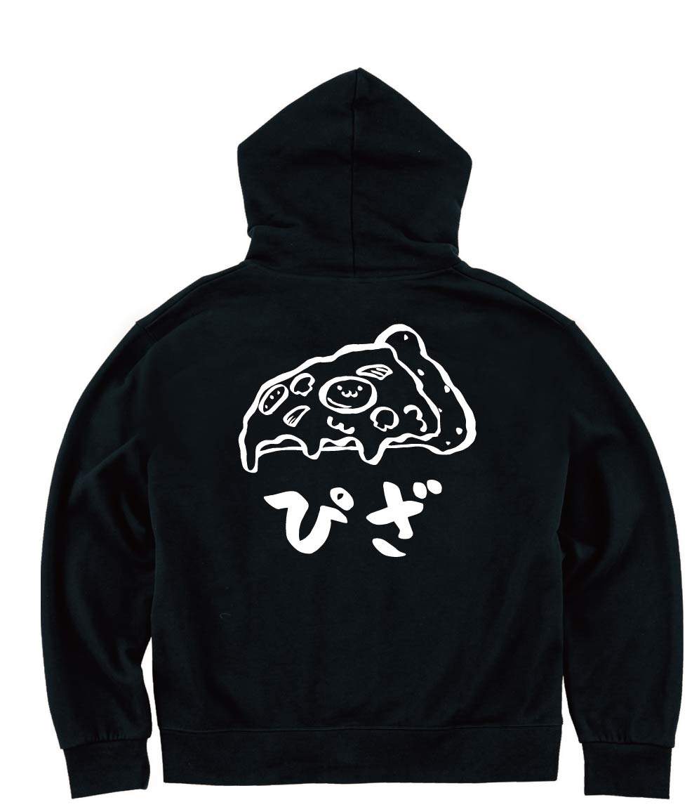 ぴざ ピザ ピッツァ おつまみ 食べ物 筆絵 イラスト ジップパーカー ベーカリー サモエスキー