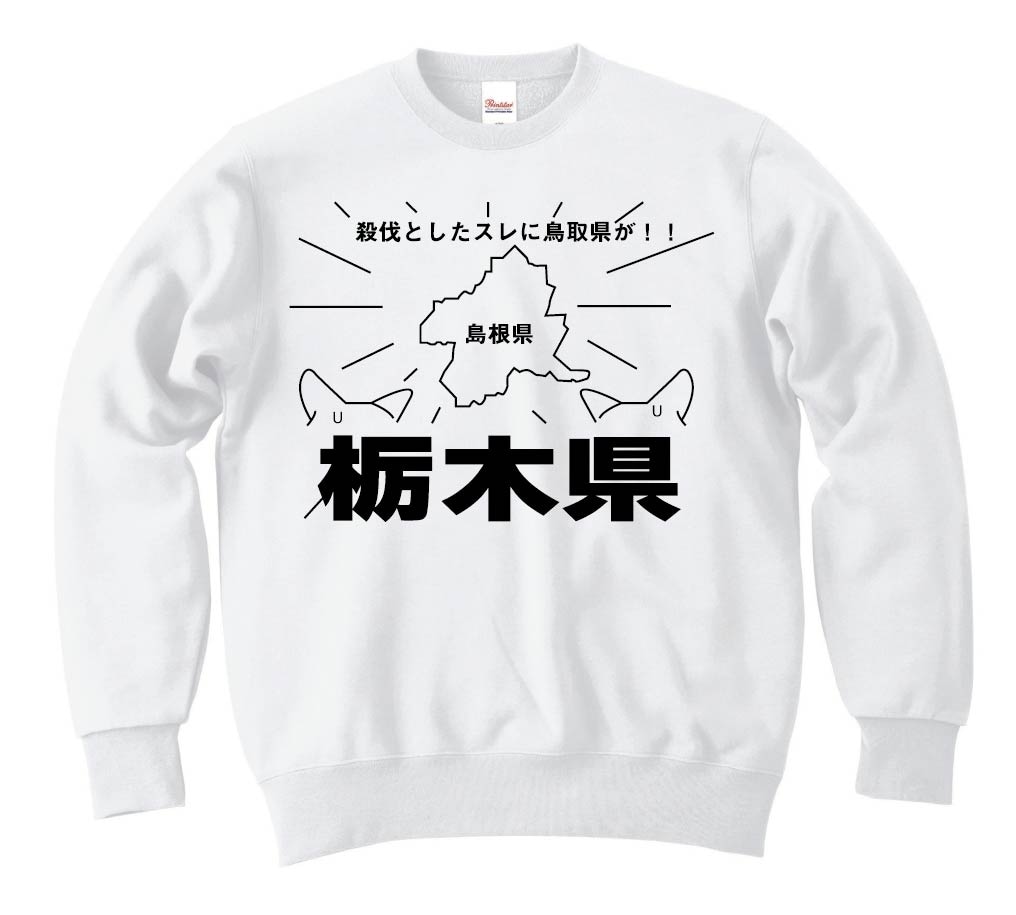 殺伐としたスレに鳥取県が トレーナー アスキーアート いろいろ サモエスキー 殺伐としたスレに鳥取県が トレーナー アスキーアート いろいろ サモエスキー
