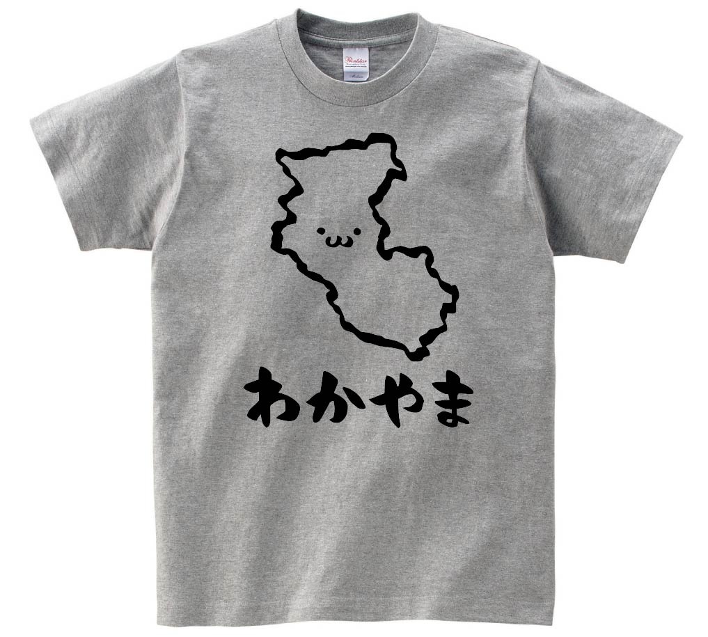 わかやま 和歌山県 都道府県 地図 筆絵 イラスト 半袖tシャツ 都道府県 サモエスキー
