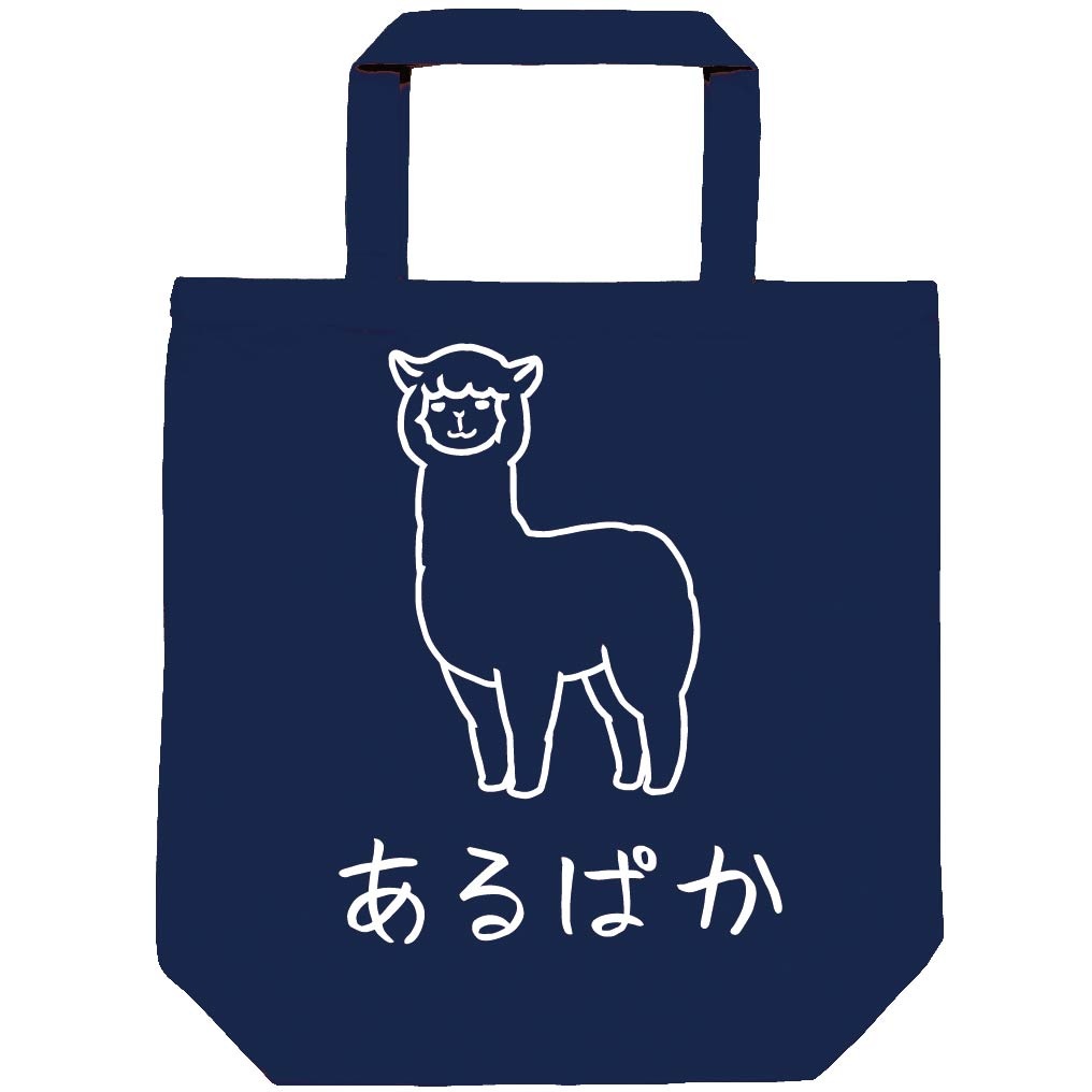 あるぱか アルパカ 動物 イラスト トートバッグ 動物 サモエスキー
