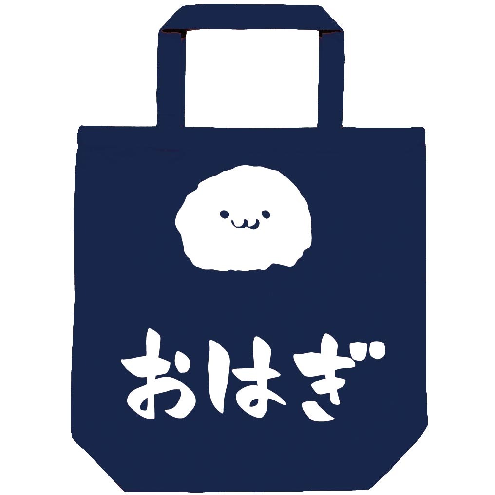 おはぎ　御萩　和菓子　食べ物　筆絵　イラスト　トートバッグ
