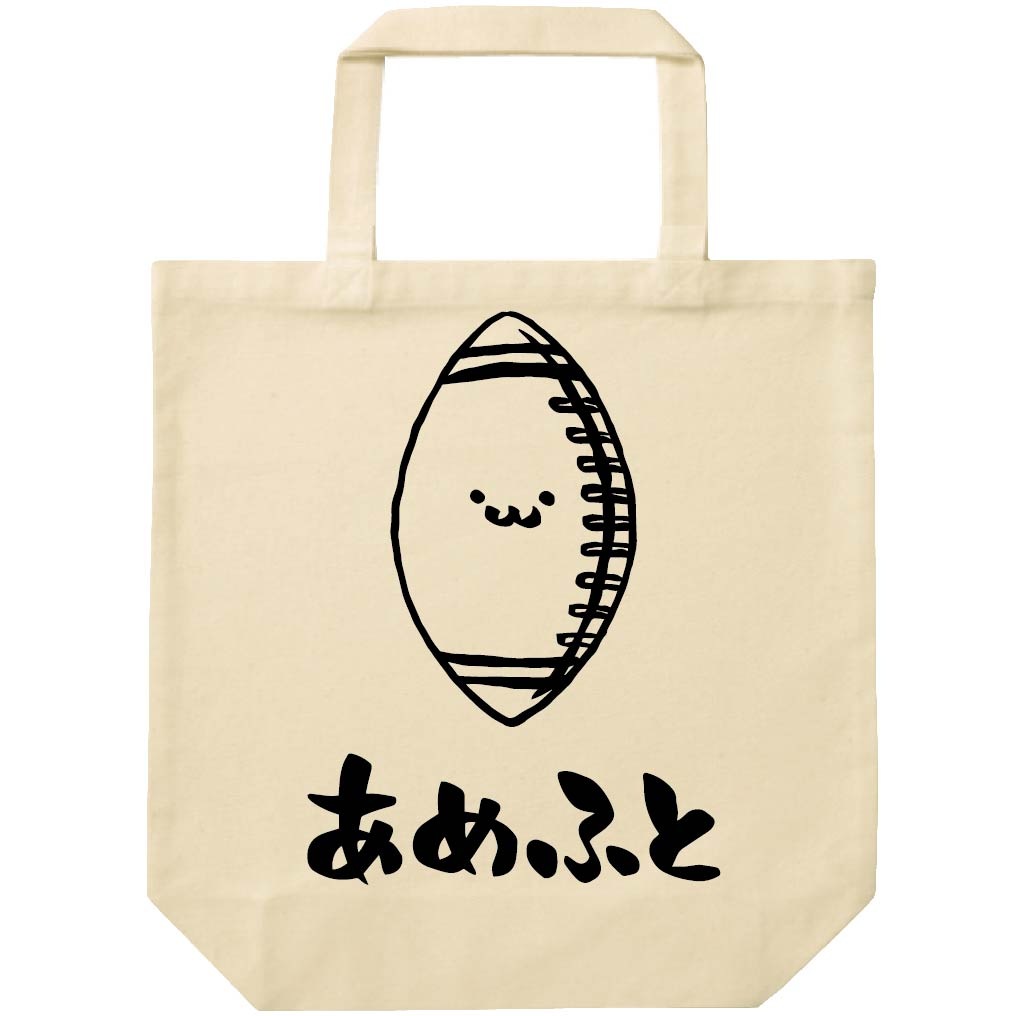 あめふと アメフト ボール 球技 スポーツ 筆絵 イラスト トートバッグ スポーツ サモエスキー