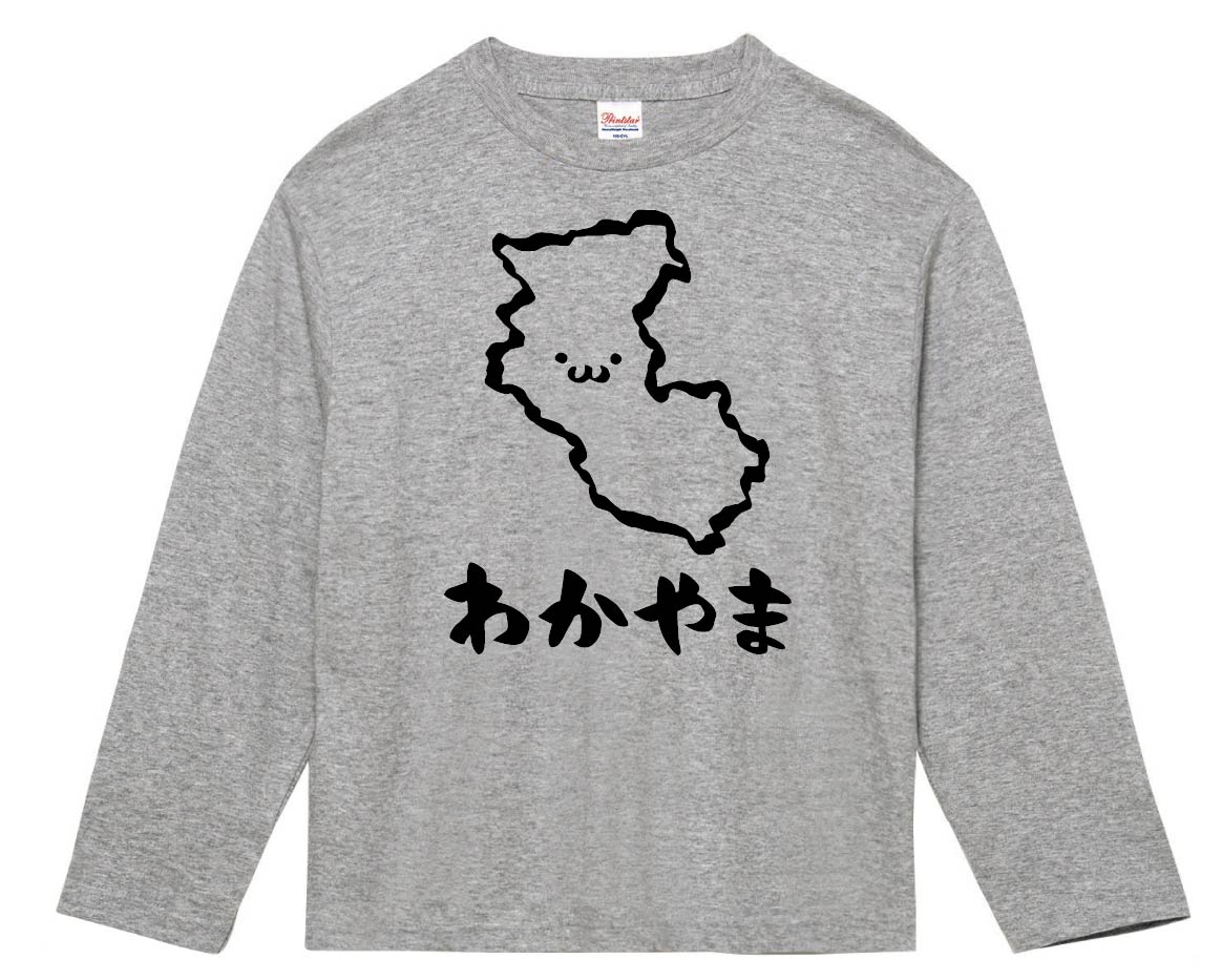 わかやま 和歌山県 都道府県 地図 筆絵 イラスト 長袖tシャツ すべての商品 サモエスキー