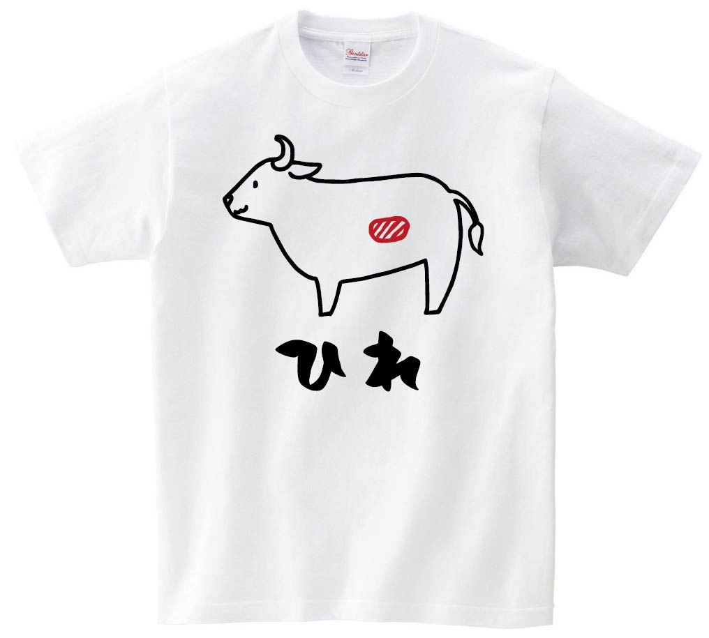 ひれ ヒレ 牛肉 ビーフ 焼肉 部位 イラスト 半袖tシャツ お肉 サモエスキー