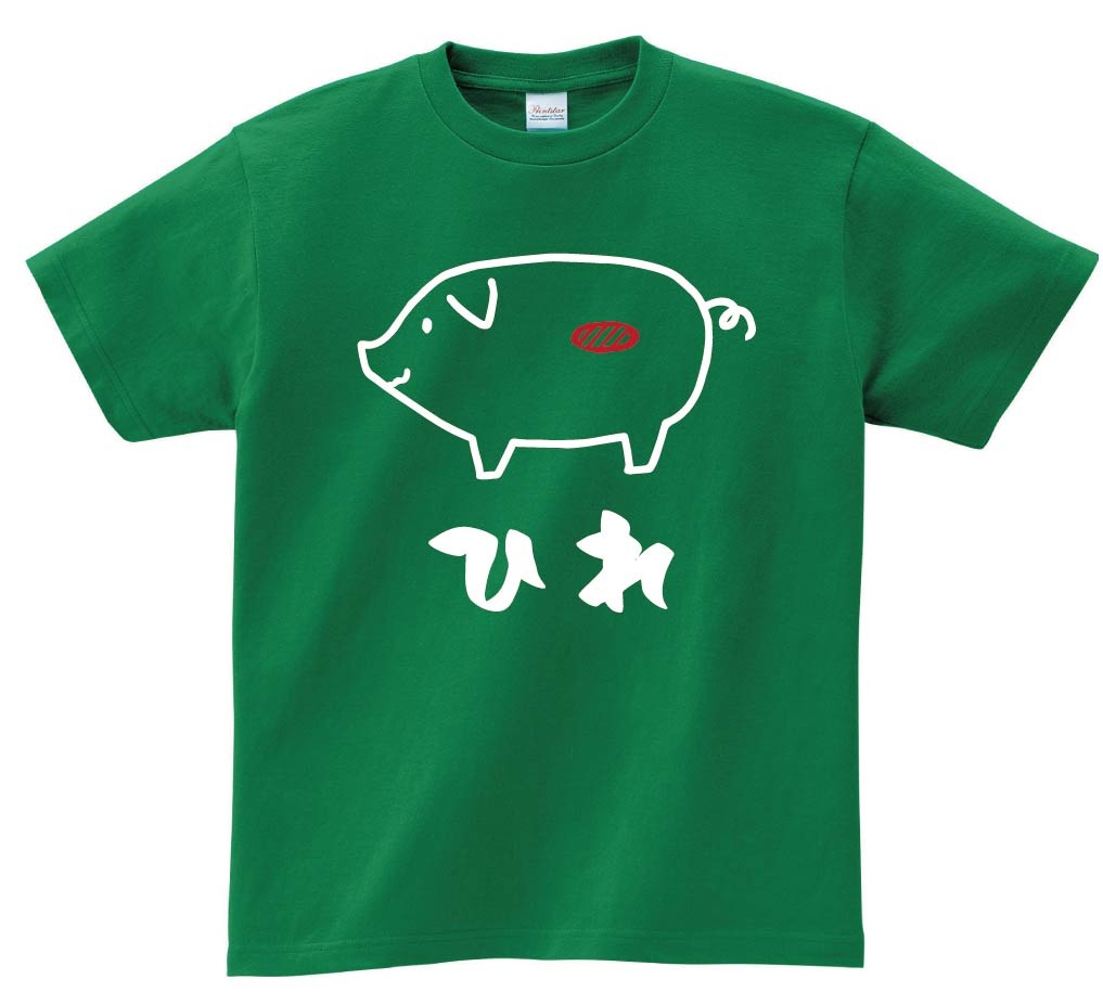 ひれ　ヒレ　豚肉　ポーク　焼肉　部位　イラスト　半袖Tシャツ