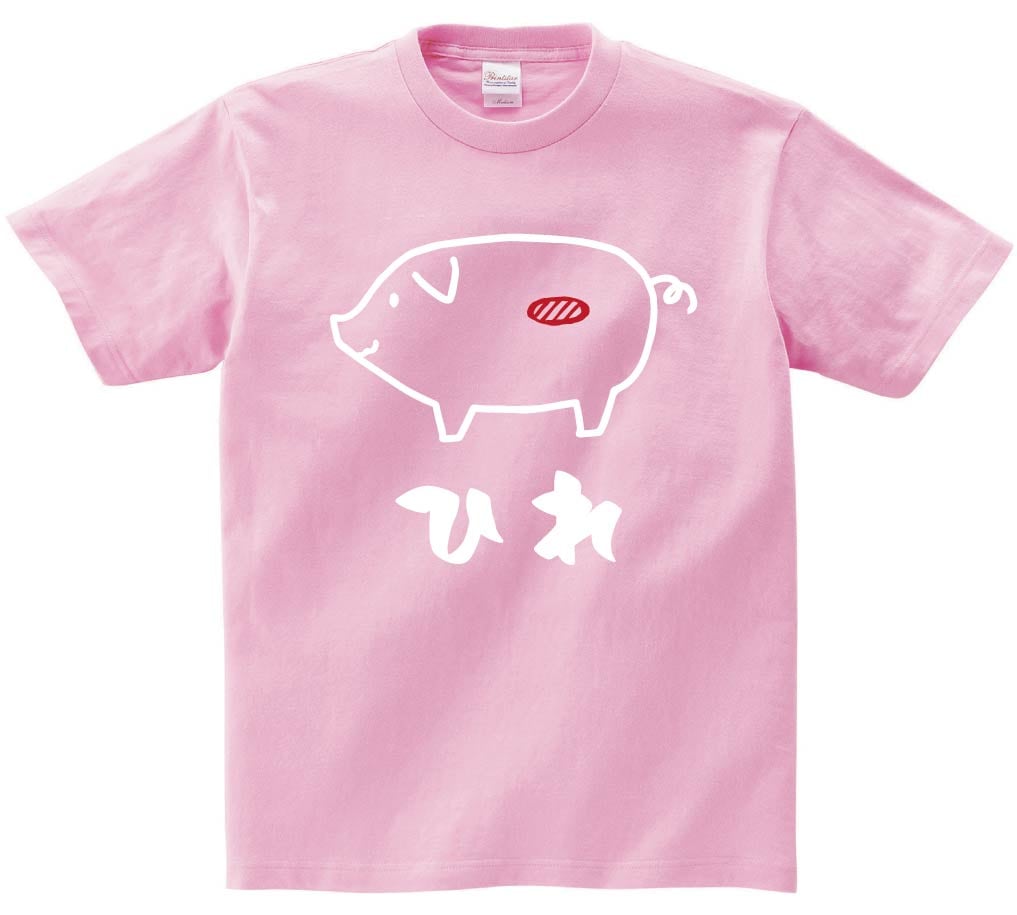 ひれ　ヒレ　豚肉　ポーク　焼肉　部位　イラスト　半袖Tシャツ