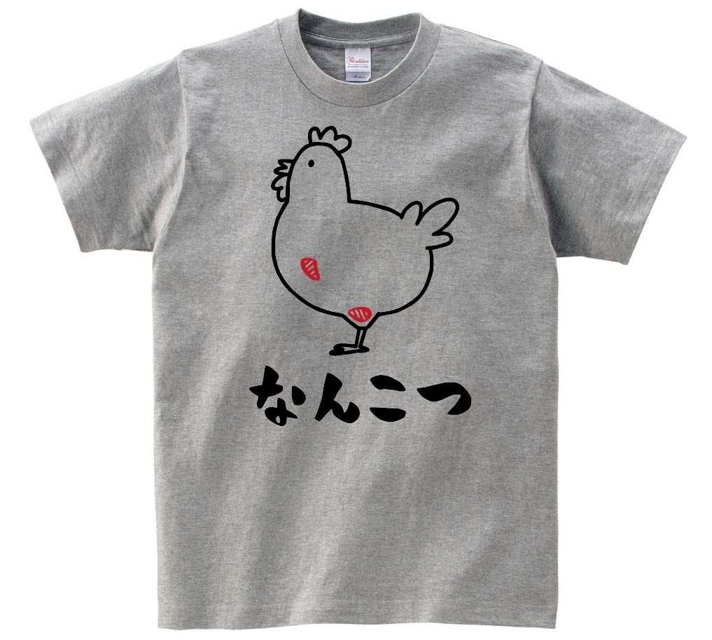 なんこつ　軟骨　鶏肉　チキン　焼鳥　部位　イラスト　半袖Tシャツ