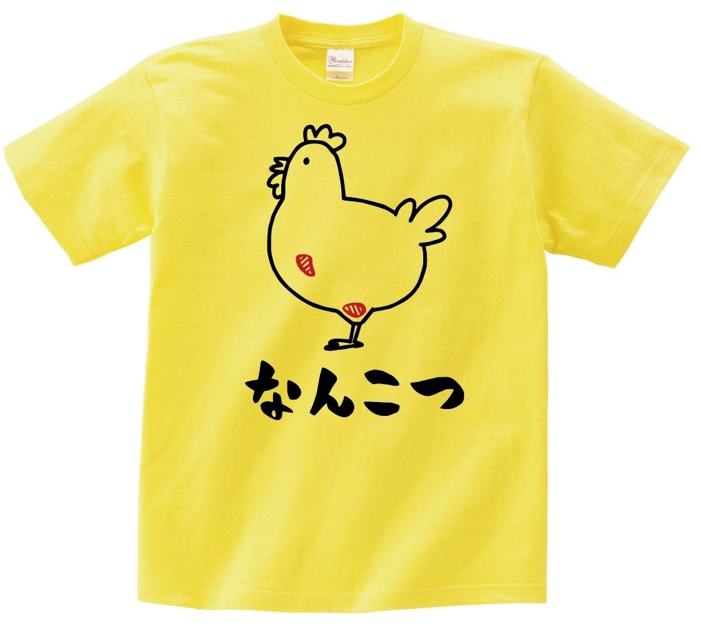なんこつ　軟骨　鶏肉　チキン　焼鳥　部位　イラスト　半袖Tシャツ