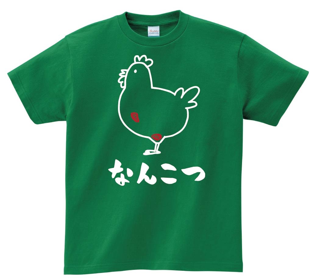 なんこつ　軟骨　鶏肉　チキン　焼鳥　部位　イラスト　半袖Tシャツ