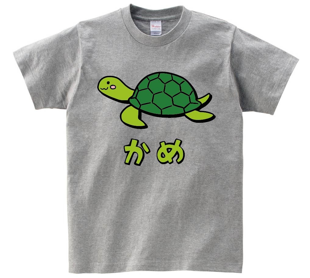 かめ カメ 亀 動物 イラスト カラー 半袖tシャツ 動物 カラー サモエスキー かめ カメ 亀 動物 イラスト カラー 半袖tシャツ 動物 カラー サモエスキー