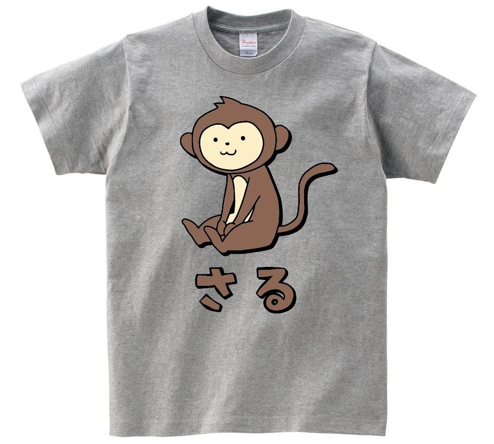 さる サル 猿 動物 イラスト カラー 半袖tシャツ 動物 カラー サモエスキー