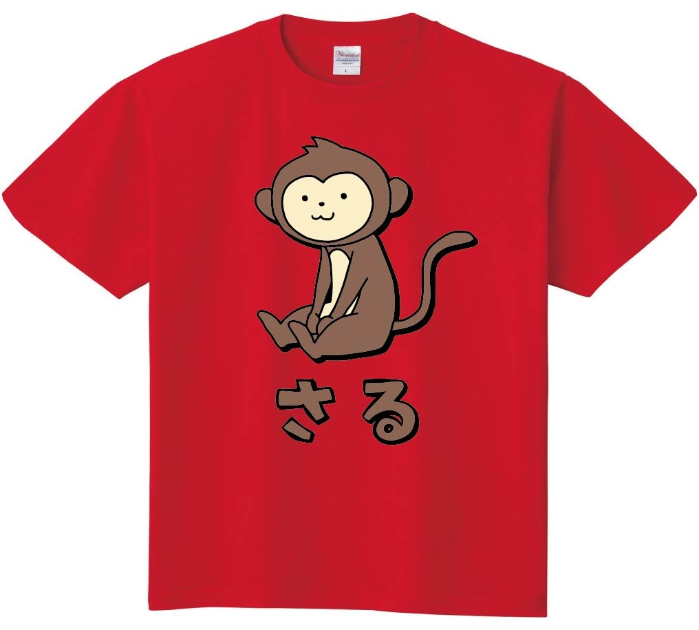 45Rの Tシャツ　おさるさんの絵柄可愛いです。 45Rの Tシャツ おさるさんの絵柄可愛いです。 Amazon | 猿