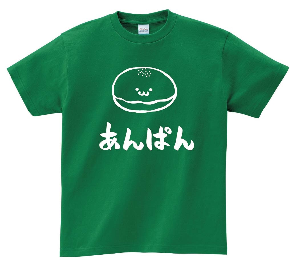 あんぱん 菓子パン 食べ物 筆絵 イラスト 半袖Tシャツ | すべての商品