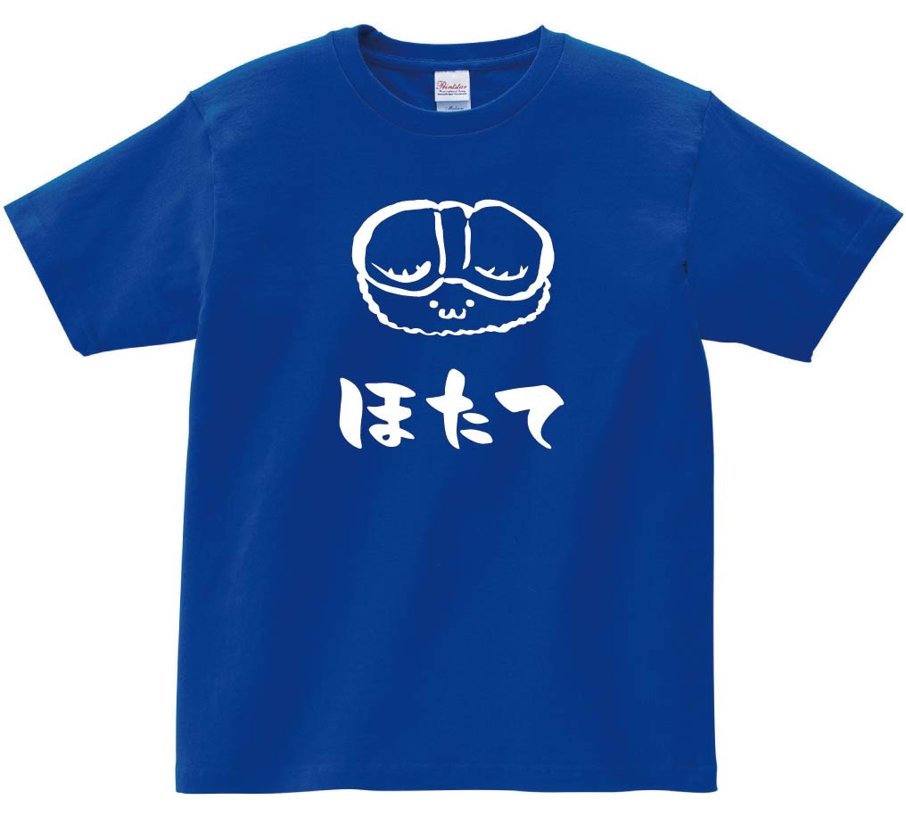ほたて ホタテ 帆立 握り 寿司 ネタ おすし 筆絵 イラスト 半袖tシャツ 寿司 サモエスキー ほたて ホタテ 帆立 握り 寿司 ネタ おすし 筆絵 イラスト 半袖tシャツ 寿司 サモエスキー