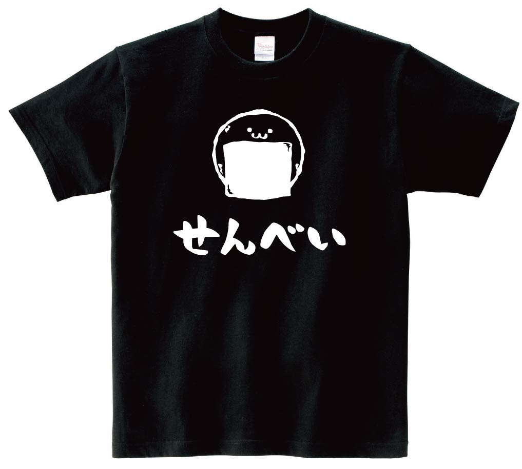 せんべい　海苔　煎餅　和菓子　食べ物　筆絵　イラスト　半袖Tシャツ