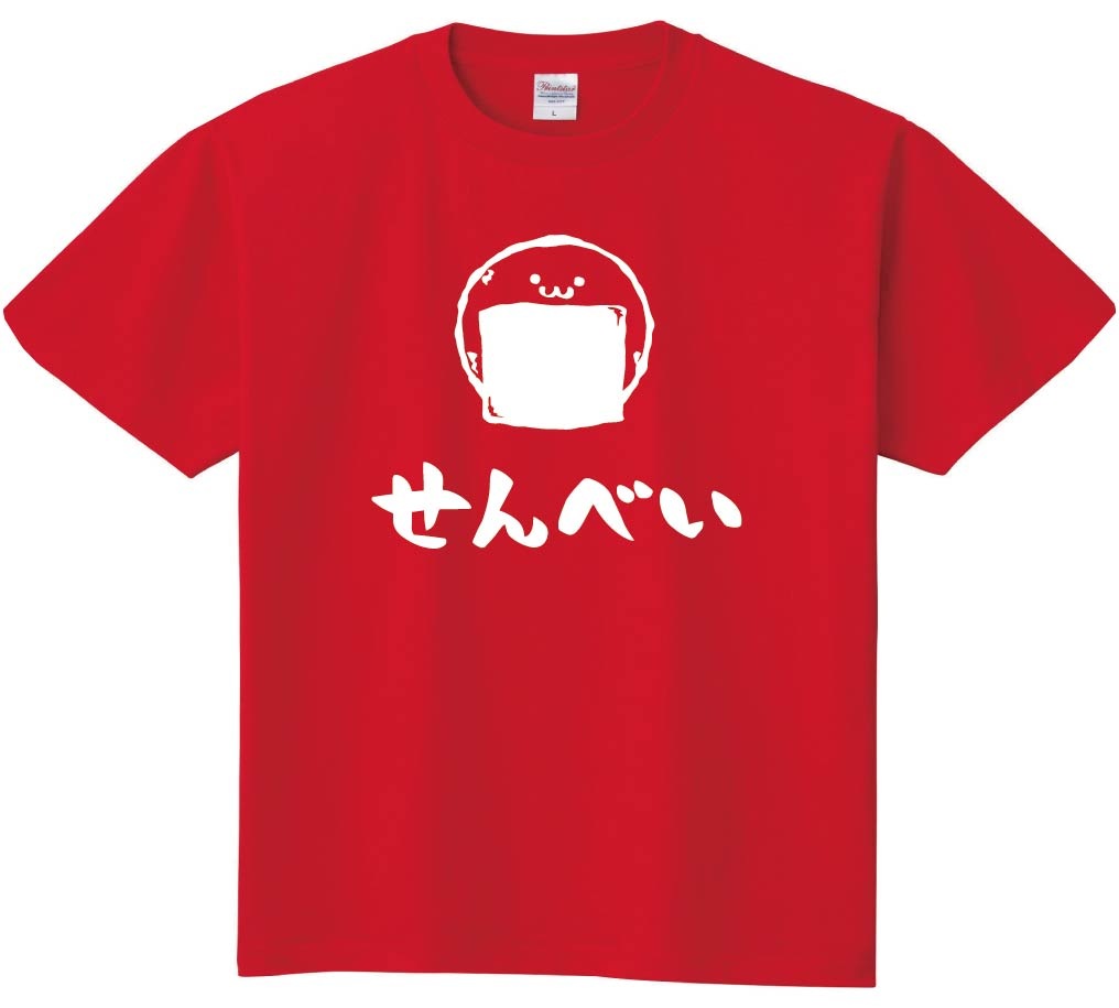 せんべい　海苔　煎餅　和菓子　食べ物　筆絵　イラスト　半袖Tシャツ