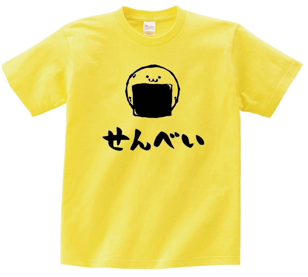せんべい　海苔　煎餅　和菓子　食べ物　筆絵　イラスト　半袖Tシャツ